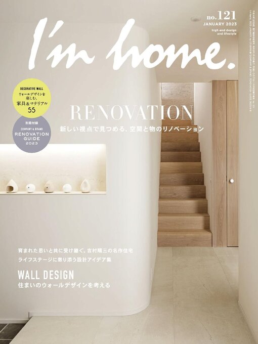 Title details for I'm home.　アイムホーム by SHOTENKENCHIKUSHA CO., LTD. - Available